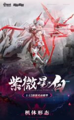 [Pre-order] Mô hình lắp ráp Girl-Mech White Snake 1/12 Nuclear Gold Reconstruction - Ảnh 11