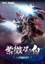 [Pre-order] Mô hình lắp ráp Girl-Mech White Snake 1/12 Nuclear Gold Reconstruction - Ảnh 5