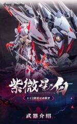 [Pre-order] Mô hình lắp ráp Girl-Mech White Snake 1/12 Nuclear Gold Reconstruction - Ảnh 7
