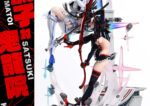 [Pre-order] Mô hình Matoi Ryuko VS Kiryuin Satsuki 1/4 Prime 1 Studio - Ảnh 7