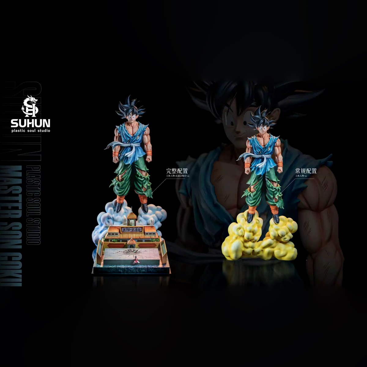 [Pre-order] Mô hình Dragon Ball Son Goku Plastic Soul Studio