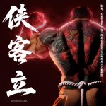 [Pre-order] Mô hình Baki the Grappler Kaoru Hanayama Windseeker Studio - Ảnh 4