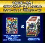 [Pre-order] Mô hình siêu nhân Gaoranger Gao Guardians Bandai Shokugan SMP - Ảnh 4