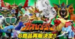 [Pre-order] Mô hình siêu nhân Gaoranger Siêu Robot Hợp Thể GaoHunter Bandai Shokugan SMP - Ảnh 11