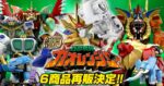 [Pre-order] Mô hình siêu nhân Gaoranger Siêu Robot Hợp Thể GaoKing Bandai Shokugan SMP - Ảnh 10