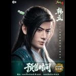 [Pre-order] Mô hình Phàm Nhân Tu Tiên Hàn Lập 1/6 Cosmic Creations