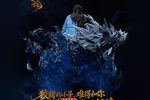 [Pre-order] Mô hình Phàm Nhân Tu Tiên Huyền Cốt Thượng Nhân 1/4 Juqi Funplay Studio - Ảnh 9