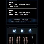 [Pre-order] Mô hình Phàm Nhân Tu Tiên Huyền Cốt Thượng Nhân 1/6 Cosmic Creations - Ảnh 12