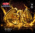 [Pre-order] Mô hình Yu-Gi-Oh The Winged Dragon of Ra & Marik Ishtar MDS Studio & TBs Studio