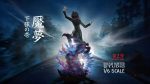 [Pre-order] Mô hình Kimetsu No Yaiba Kokushibo & Enmu 1/6 Dream Hunter Studio - Ảnh 9