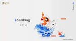 [Pre-order] Mô hình Pokemon Goldeen & Seaking 1/20 Ruo Ye Zhen Studio